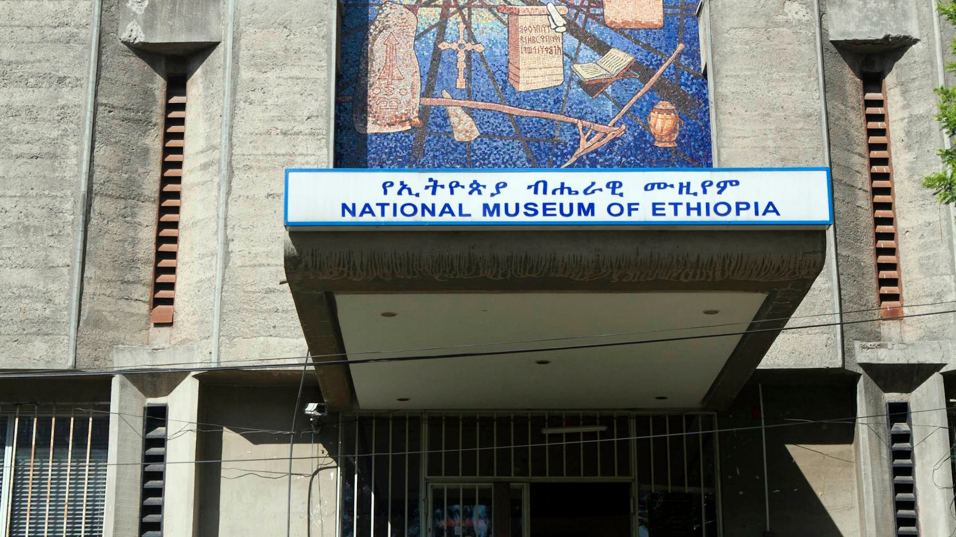 National Museum of Addis Tour